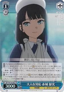 card5257849-series5343883-rarity557104