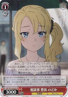 card5257960-series5343883-rarity557104