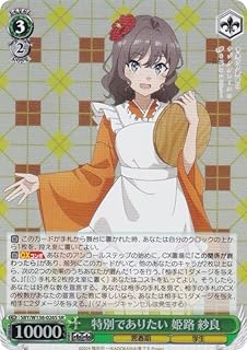 card5258108-series5343883-rarity557104