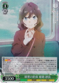 card5258128-series5343883-rarity557104