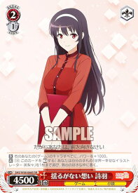 card558424-series430416-rarity557104