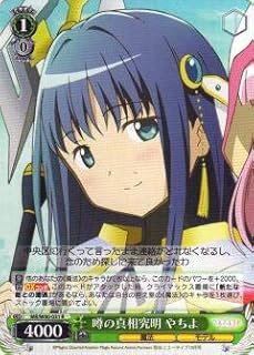 card567184-series439317-rarity557285