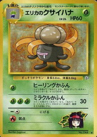 card24225-series60973-rarity65215