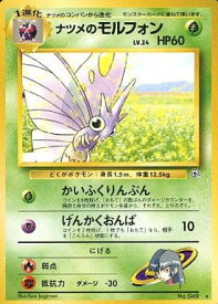 card24458-series60978-rarity65216