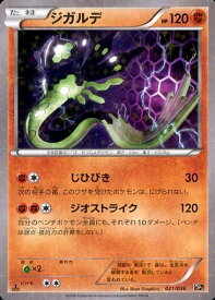 card33256-series61189-rarity95225