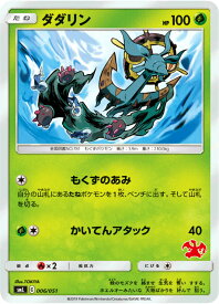 card36670-series61289-rarity95225