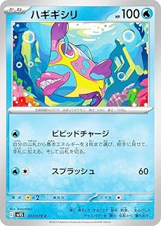 card36273-series61373-rarity65214