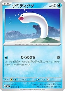 card45033-series61373-rarity65214