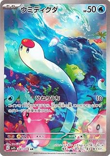 card45033-series61373-rarity86461