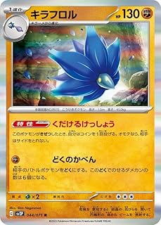 card45509-series61381-rarity65216