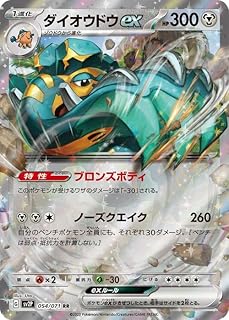 card45519-series61381-rarity73311