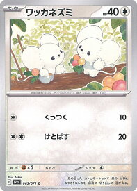 card45187-series61382-rarity65214