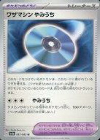 card46343-series61396-rarity65215