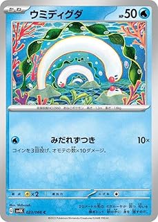card45033-series61399-rarity65214