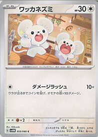 card45187-series61400-rarity65214