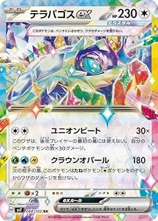 card47875-series61416-rarity73311