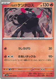 card45351-series61421-rarity65215