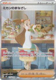 card48222-series61421-rarity86498