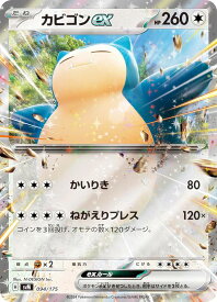 card48270-series61422-rarity95225