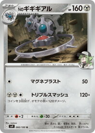 card48818-series61432-rarity65215