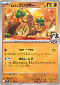 card49020-series61436-rarity65215