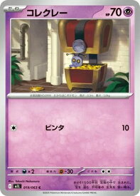 card46306-series61440-rarity65214
