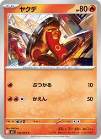 card40227-series61441-rarity65214
