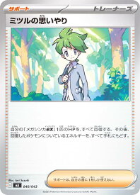 card49703-series61442-rarity95225