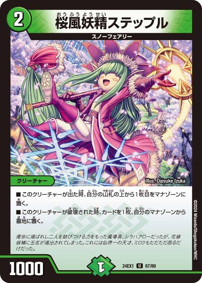 card59720-series65395-rarity101855