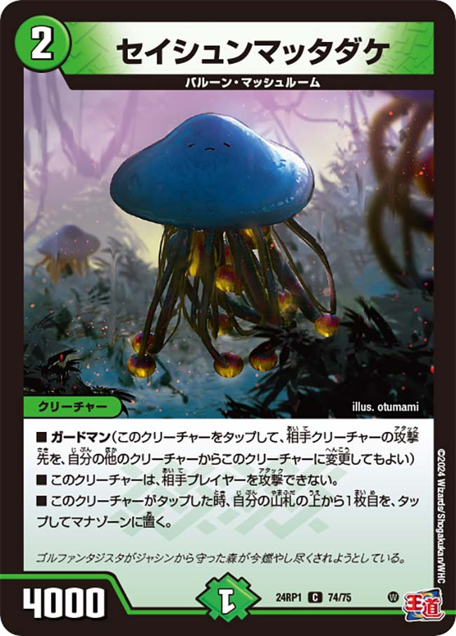 card61316-series65397-rarity101888