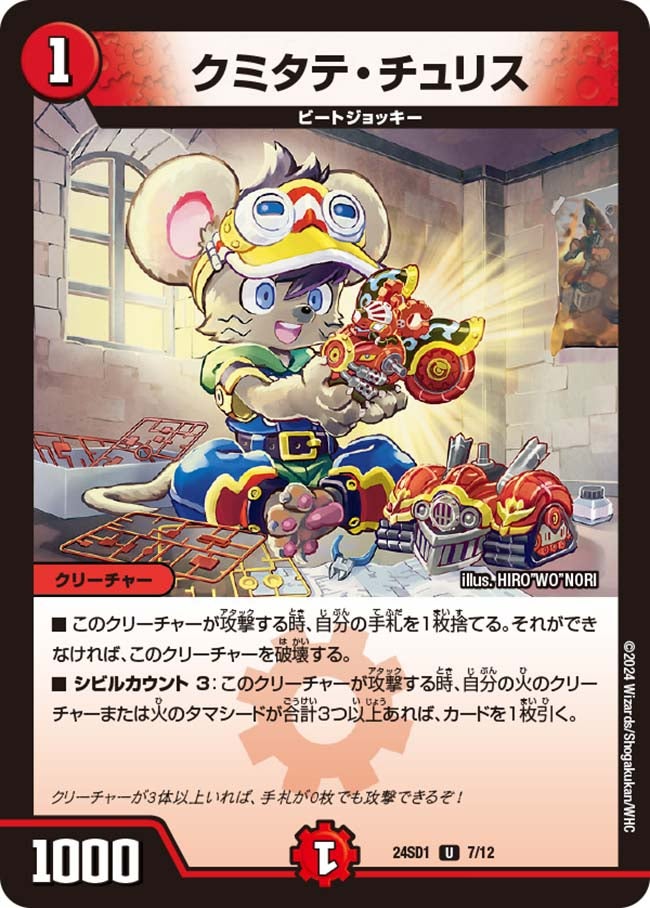 card61358-series65325-rarity101855