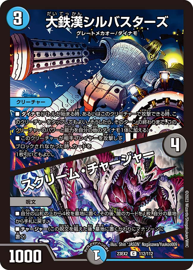 card63007-series65401-rarity101888