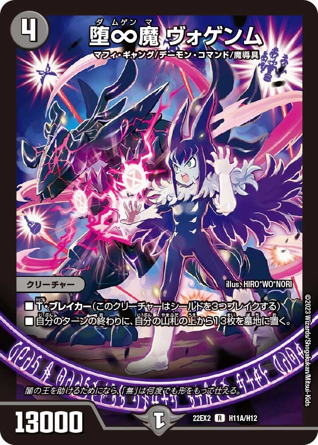 card60637-series65407-rarity101829
