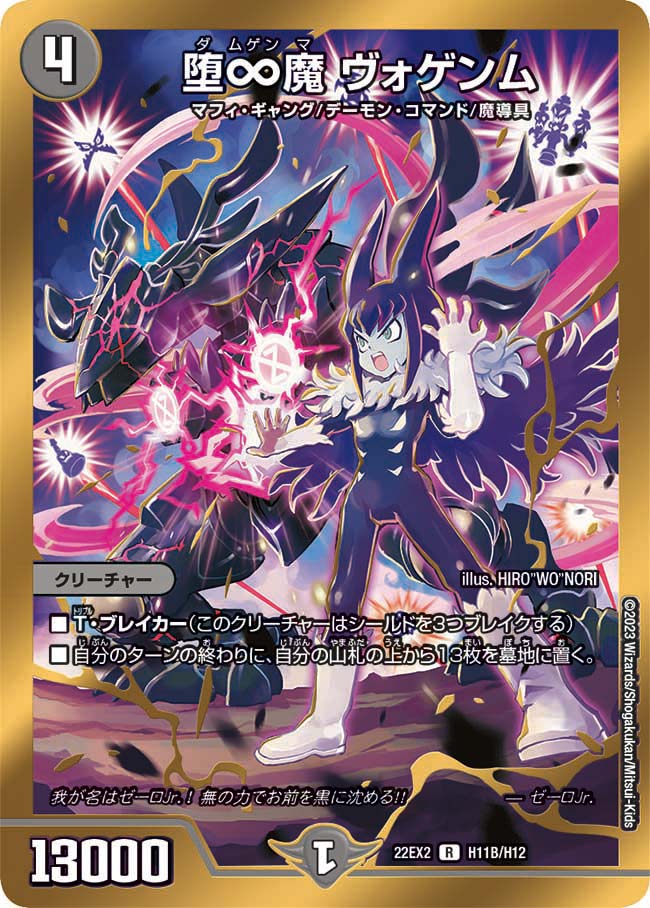 card60637-series65407-rarity101829