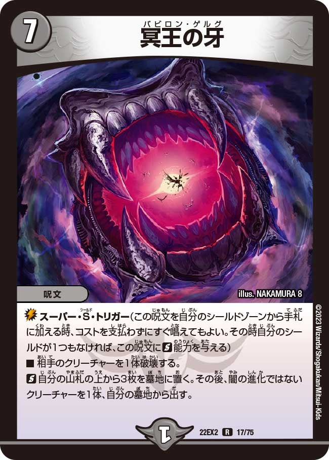 card64221-series65407-rarity101829