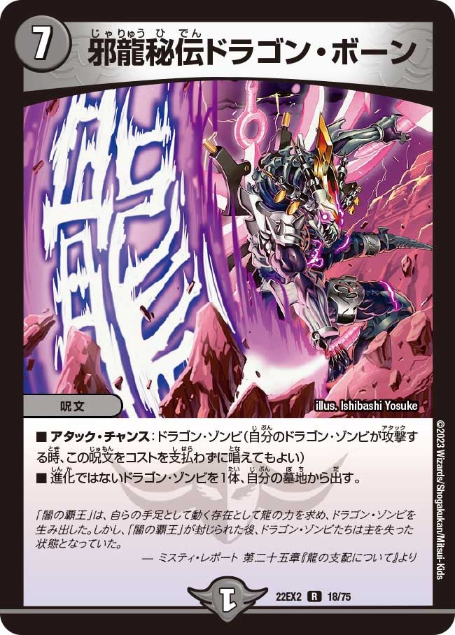 card64222-series65407-rarity101829