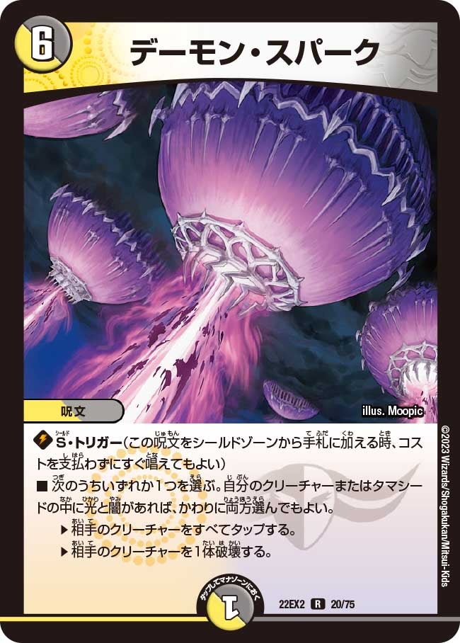 card61544-series65407-rarity101829
