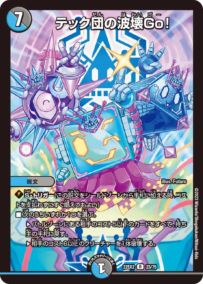 card61546-series65407-rarity101829
