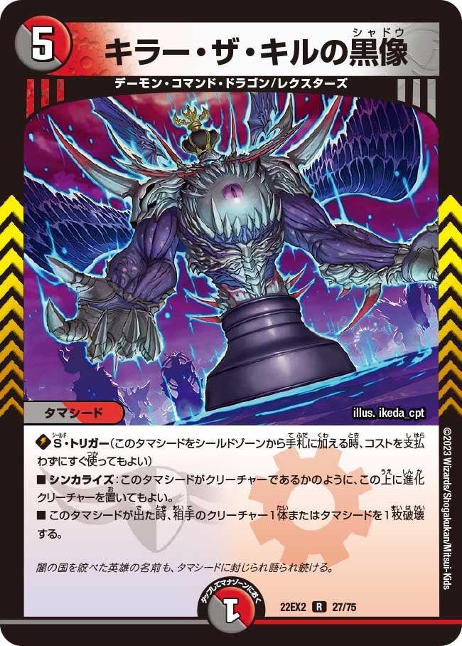 card64231-series65407-rarity101829