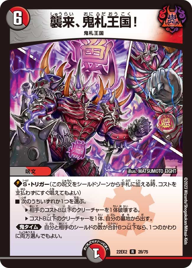 card64232-series65407-rarity101829