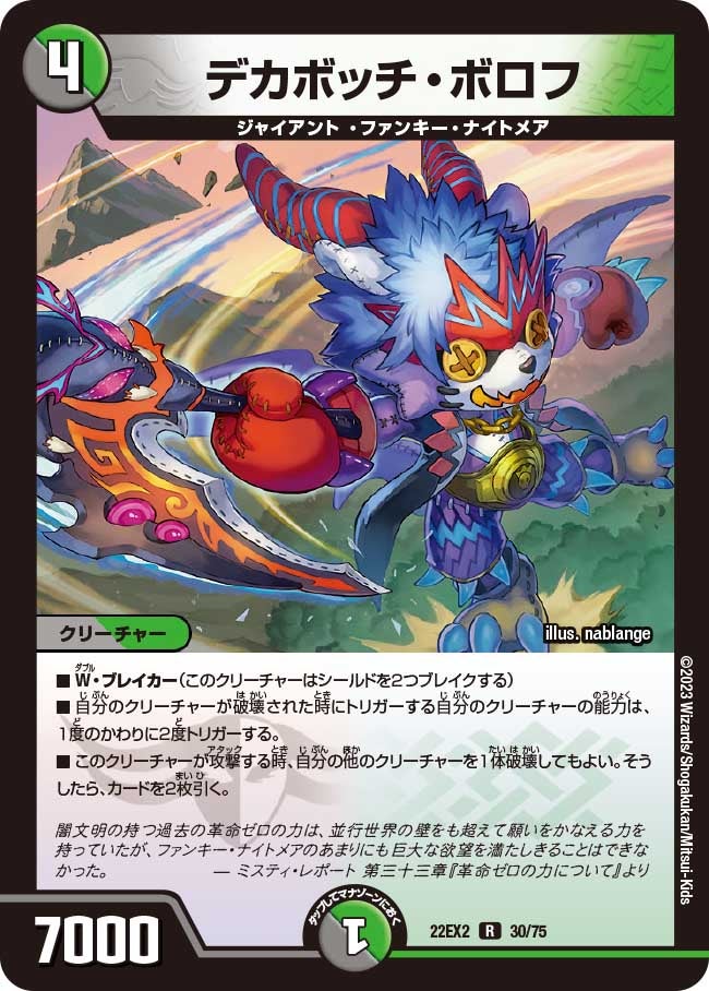 card64234-series65407-rarity101829