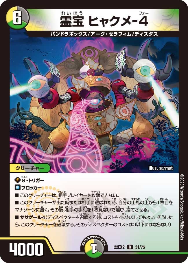 card61612-series65407-rarity101829