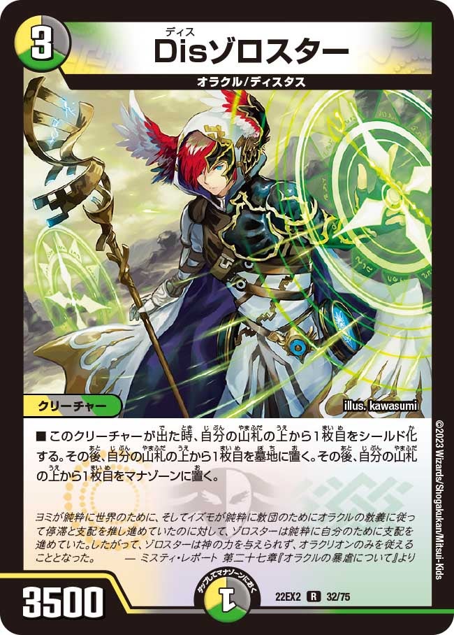 card61613-series65407-rarity101829