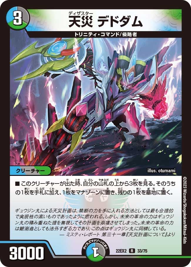 card62586-series65407-rarity101829