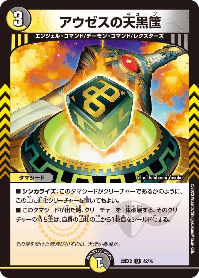 card61558-series65407-rarity101855