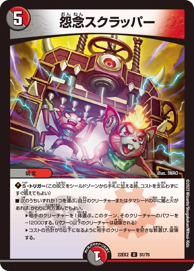 card64257-series65407-rarity101855