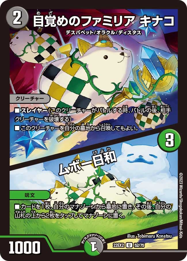 card64258-series65407-rarity101855
