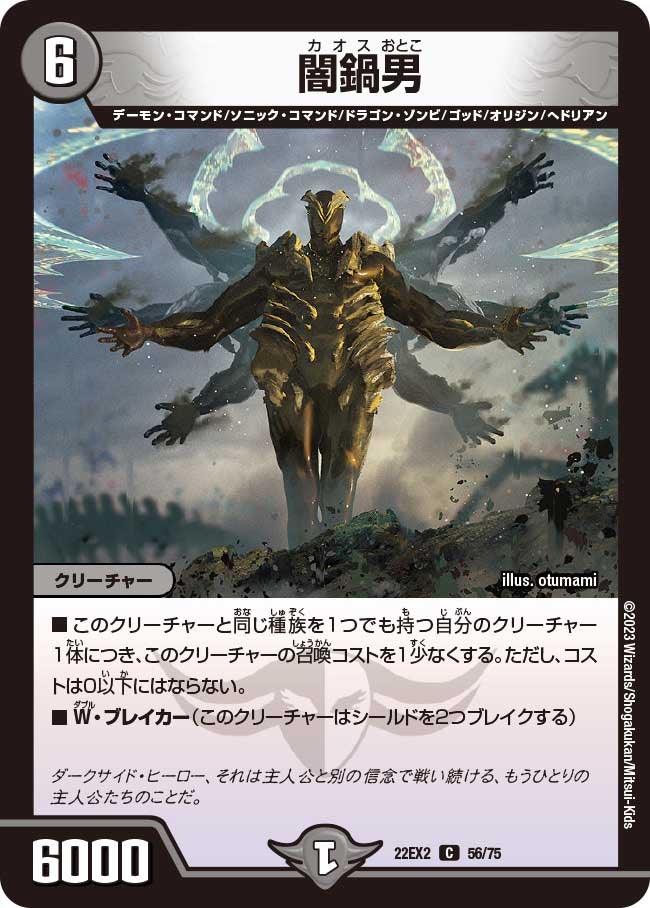 card64262-series65407-rarity101888