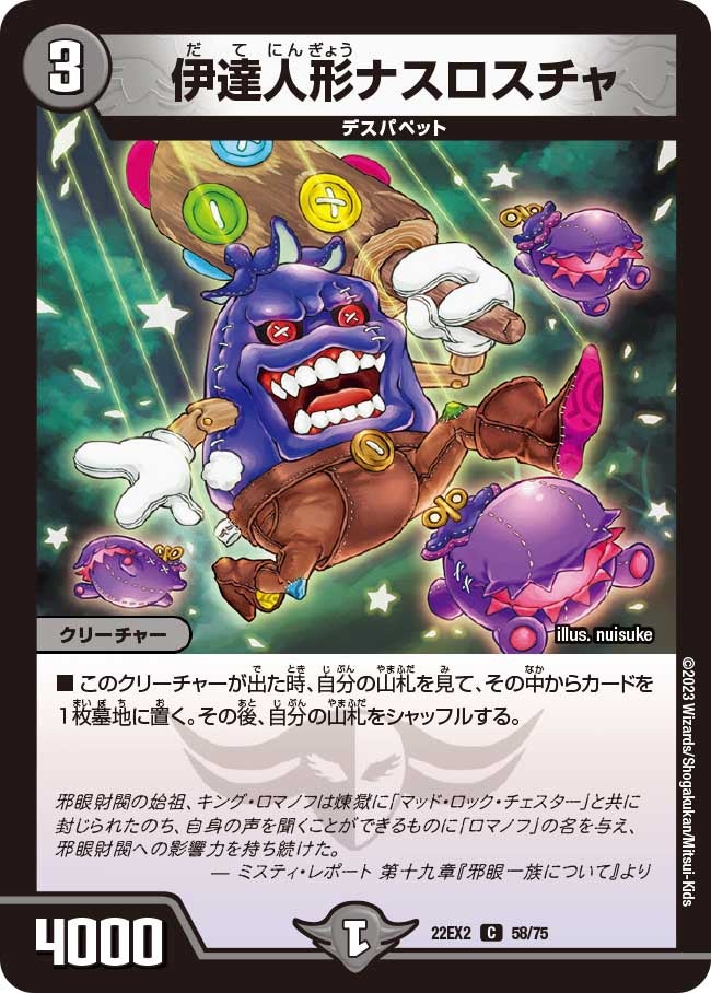 card64264-series65407-rarity101888