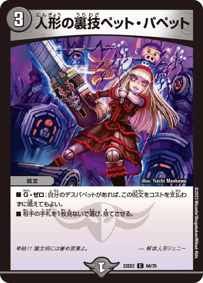 card61023-series65407-rarity101888